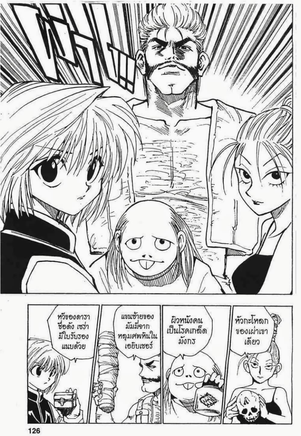 Manga-lc-com อ่านมังงะ อ่านการ์ตูน ออนไลน์ ฟรี Hunter X Hunter ตอนที่ 1 2 3 4 5 6 7 8 9 10 11 12 13 14 ฟรี ไม่มีโฆษณา Manga-lc - อ่าน มังงะ อ่าน การ์ตูน ออนไลน์ อ่านมังงะ ฟรี