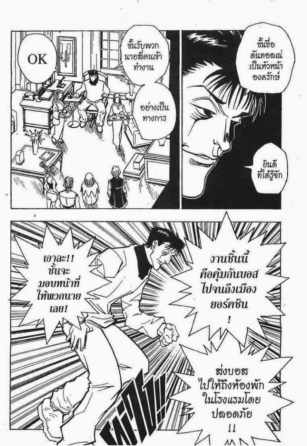 Manga-lc-com อ่านมังงะ อ่านการ์ตูน ออนไลน์ ฟรี Hunter X Hunter ตอนที่ 1 2 3 4 5 6 7 8 9 10 11 12 13 14 ฟรี ไม่มีโฆษณา Manga-lc - อ่าน มังงะ อ่าน การ์ตูน ออนไลน์ อ่านมังงะ ฟรี
