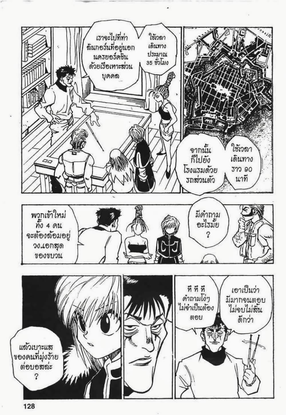 Manga-lc-com อ่านมังงะ อ่านการ์ตูน ออนไลน์ ฟรี Hunter X Hunter ตอนที่ 1 2 3 4 5 6 7 8 9 10 11 12 13 14 ฟรี ไม่มีโฆษณา Manga-lc - อ่าน มังงะ อ่าน การ์ตูน ออนไลน์ อ่านมังงะ ฟรี
