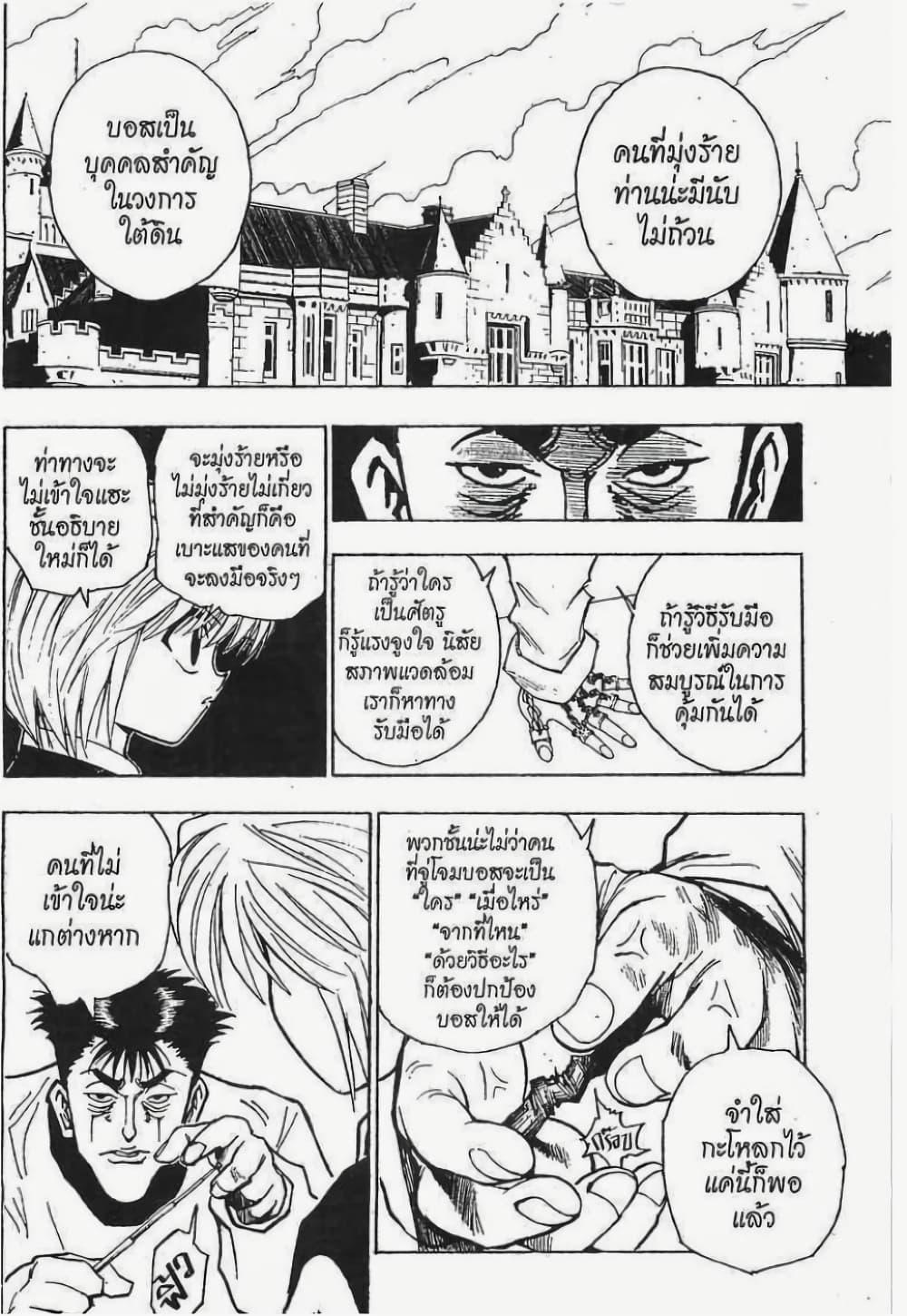 Manga-lc-com อ่านมังงะ อ่านการ์ตูน ออนไลน์ ฟรี Hunter X Hunter ตอนที่ 1 2 3 4 5 6 7 8 9 10 11 12 13 14 ฟรี ไม่มีโฆษณา Manga-lc - อ่าน มังงะ อ่าน การ์ตูน ออนไลน์ อ่านมังงะ ฟรี
