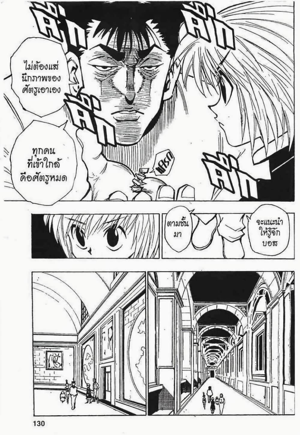 Manga-lc-com อ่านมังงะ อ่านการ์ตูน ออนไลน์ ฟรี Hunter X Hunter ตอนที่ 1 2 3 4 5 6 7 8 9 10 11 12 13 14 ฟรี ไม่มีโฆษณา Manga-lc - อ่าน มังงะ อ่าน การ์ตูน ออนไลน์ อ่านมังงะ ฟรี