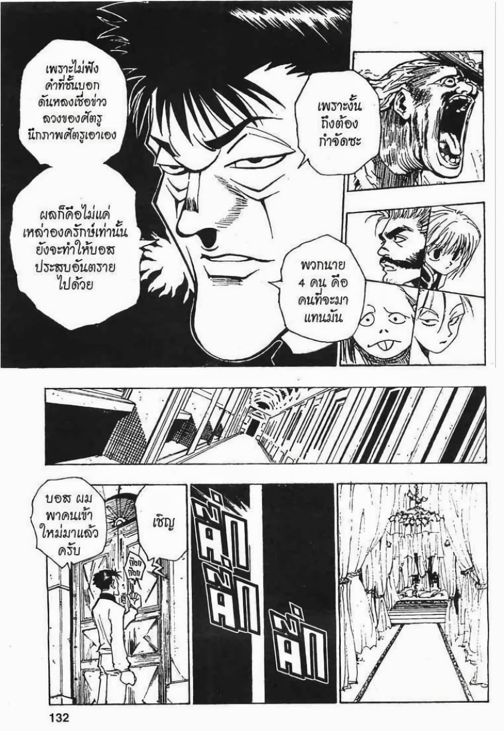 Manga-lc-com อ่านมังงะ อ่านการ์ตูน ออนไลน์ ฟรี Hunter X Hunter ตอนที่ 1 2 3 4 5 6 7 8 9 10 11 12 13 14 ฟรี ไม่มีโฆษณา Manga-lc - อ่าน มังงะ อ่าน การ์ตูน ออนไลน์ อ่านมังงะ ฟรี