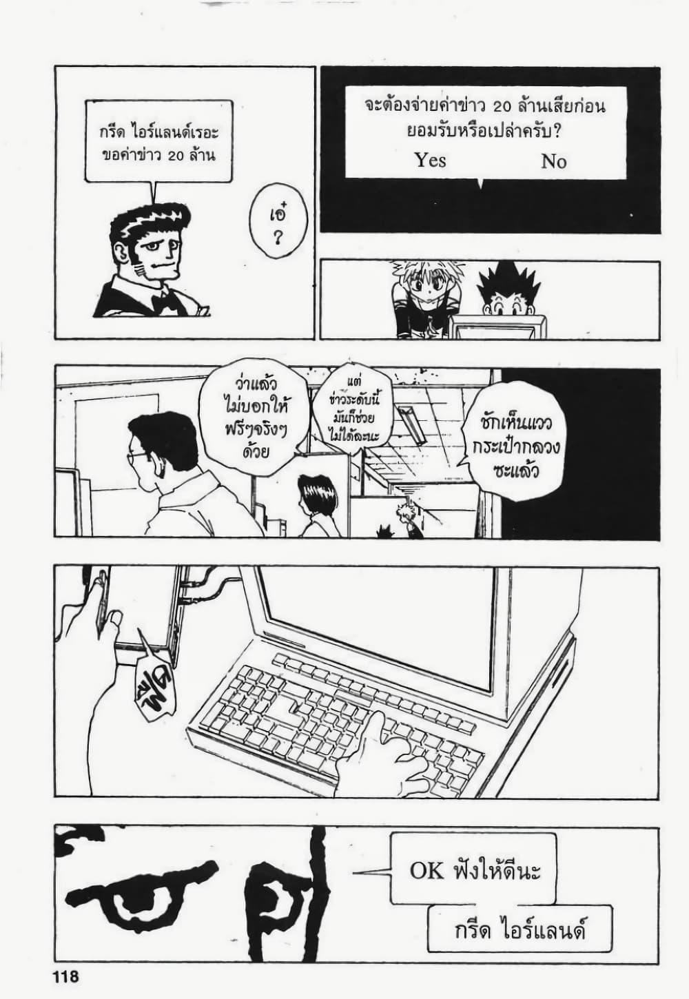 Manga-lc-com อ่านมังงะ อ่านการ์ตูน ออนไลน์ ฟรี Hunter X Hunter ตอนที่ 1 2 3 4 5 6 7 8 9 10 11 12 13 14 ฟรี ไม่มีโฆษณา Manga-lc - อ่าน มังงะ อ่าน การ์ตูน ออนไลน์ อ่านมังงะ ฟรี
