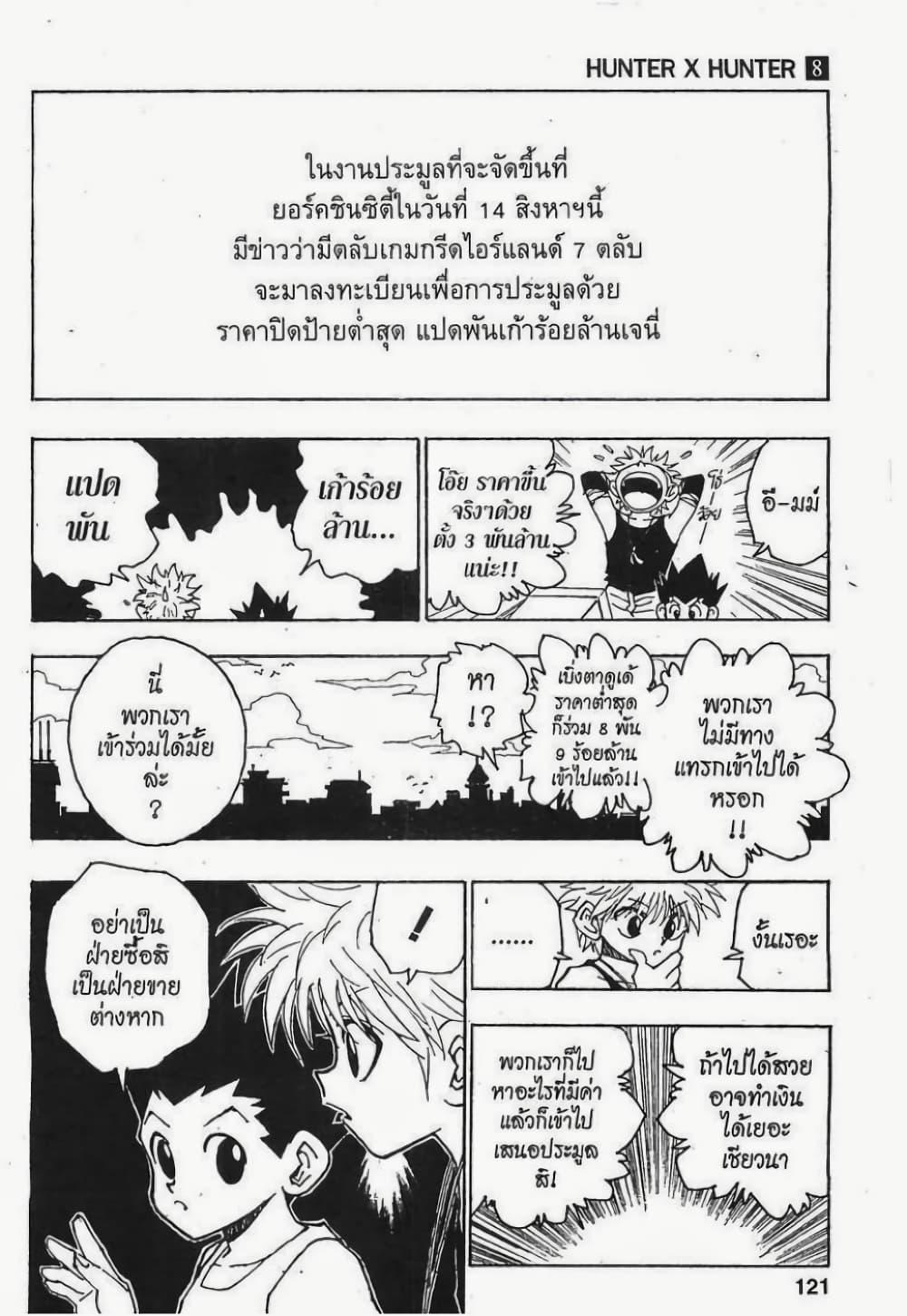 Manga-lc-com อ่านมังงะ อ่านการ์ตูน ออนไลน์ ฟรี Hunter X Hunter ตอนที่ 1 2 3 4 5 6 7 8 9 10 11 12 13 14 ฟรี ไม่มีโฆษณา Manga-lc - อ่าน มังงะ อ่าน การ์ตูน ออนไลน์ อ่านมังงะ ฟรี
