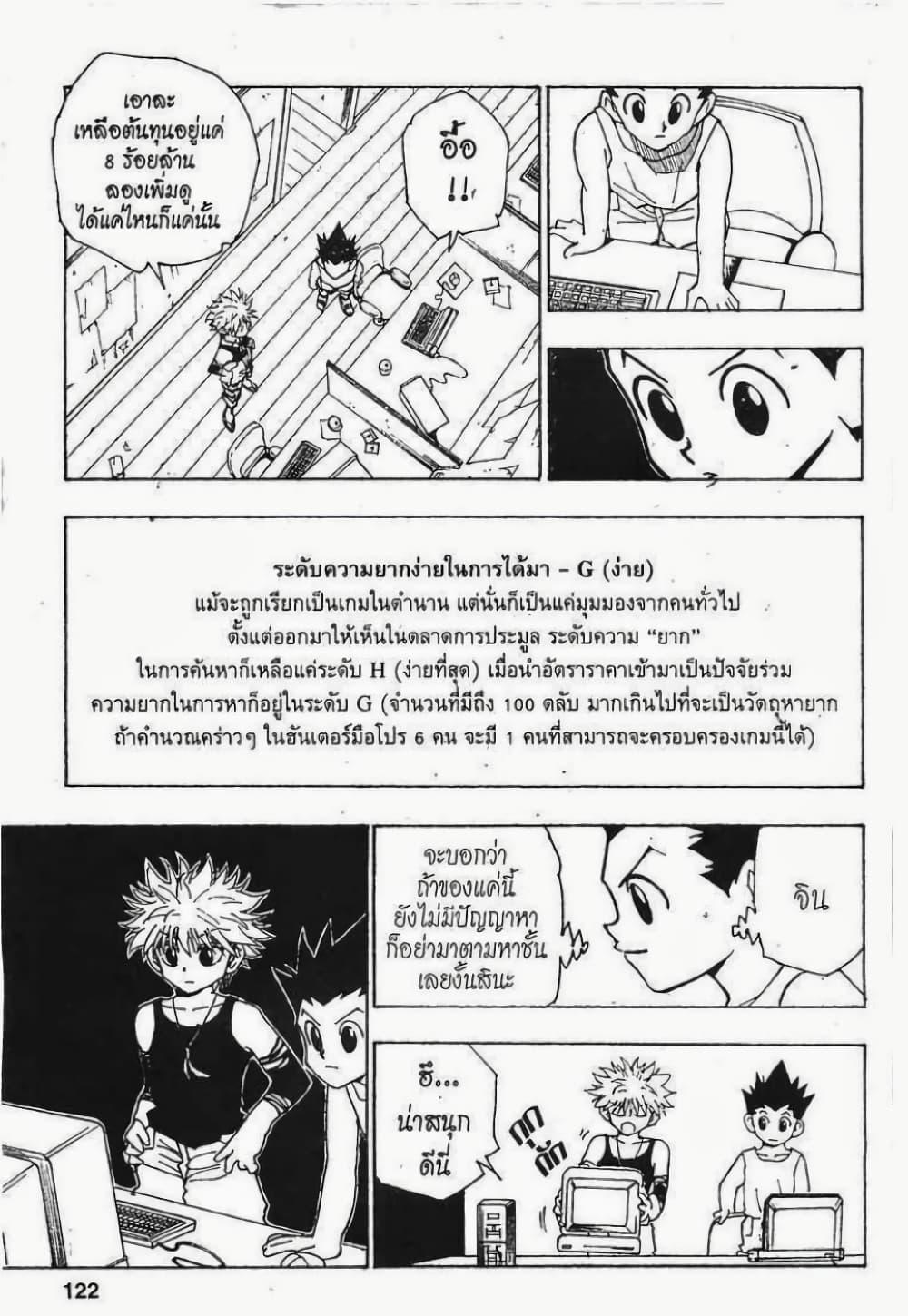 Manga-lc-com อ่านมังงะ อ่านการ์ตูน ออนไลน์ ฟรี Hunter X Hunter ตอนที่ 1 2 3 4 5 6 7 8 9 10 11 12 13 14 ฟรี ไม่มีโฆษณา Manga-lc - อ่าน มังงะ อ่าน การ์ตูน ออนไลน์ อ่านมังงะ ฟรี