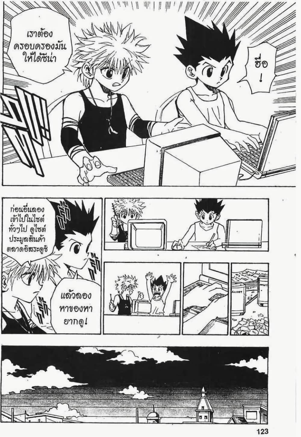 Manga-lc-com อ่านมังงะ อ่านการ์ตูน ออนไลน์ ฟรี Hunter X Hunter ตอนที่ 1 2 3 4 5 6 7 8 9 10 11 12 13 14 ฟรี ไม่มีโฆษณา Manga-lc - อ่าน มังงะ อ่าน การ์ตูน ออนไลน์ อ่านมังงะ ฟรี