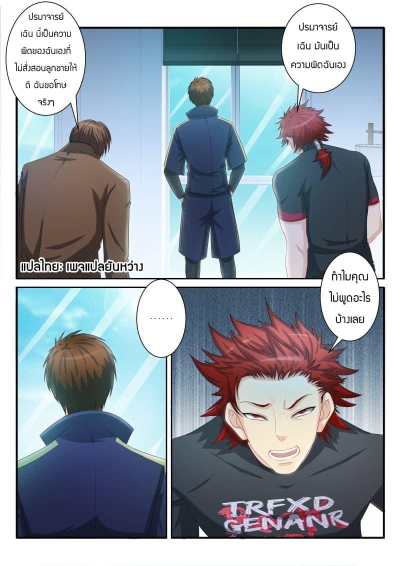 Manga-lc-com อ่านมังงะ อ่านการ์ตูน ออนไลน์ ฟรี Rebirth Of the Urban Immortal Cultivator ตอนที่ 1 2 3 4 5 6 7 8 9 10 11 12 13 14 ฟรี ไม่มีโฆษณา Manga-lc - อ่าน มังงะ อ่าน การ์ตูน ออนไลน์ อ่านมังงะ ฟรี
