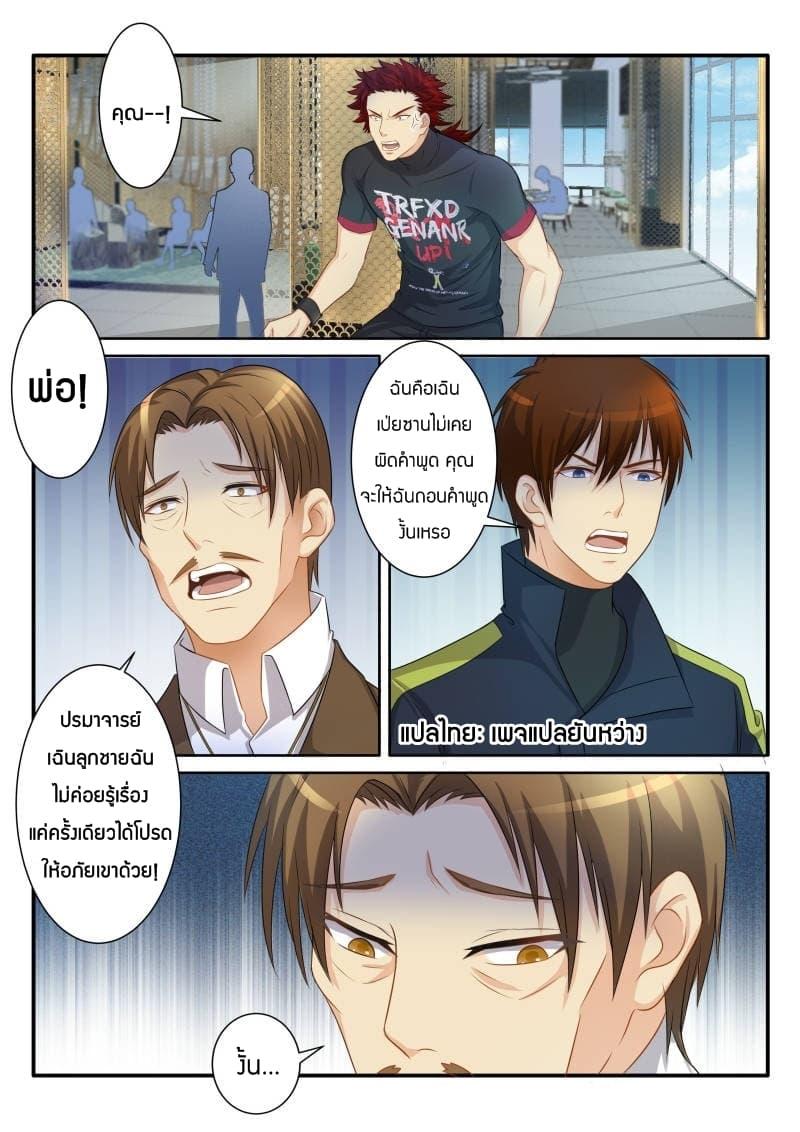 Manga-lc-com อ่านมังงะ อ่านการ์ตูน ออนไลน์ ฟรี Rebirth Of the Urban Immortal Cultivator ตอนที่ 1 2 3 4 5 6 7 8 9 10 11 12 13 14 ฟรี ไม่มีโฆษณา Manga-lc - อ่าน มังงะ อ่าน การ์ตูน ออนไลน์ อ่านมังงะ ฟรี