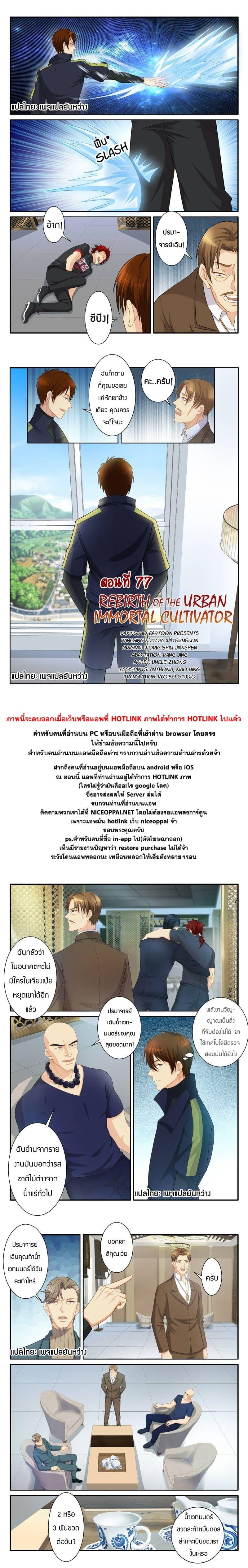 Manga-lc-com อ่านมังงะ อ่านการ์ตูน ออนไลน์ ฟรี Rebirth Of the Urban Immortal Cultivator ตอนที่ 1 2 3 4 5 6 7 8 9 10 11 12 13 14 ฟรี ไม่มีโฆษณา Manga-lc - อ่าน มังงะ อ่าน การ์ตูน ออนไลน์ อ่านมังงะ ฟรี