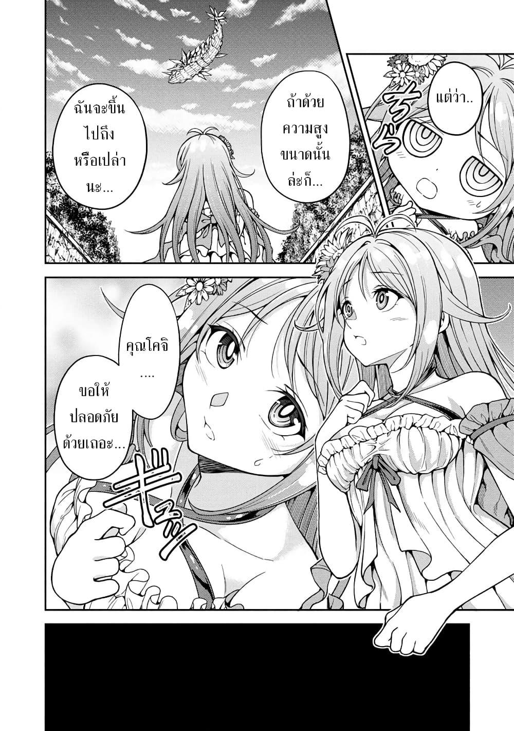 Manga-lc-com อ่านมังงะ อ่านการ์ตูน ออนไลน์ ฟรี Saibai Megami! – Risoukyou o Shuufuku Shiyou ตอนที่ 1 2 3 4 5 6 7 8 9 10 11 12 13 14 ฟรี ไม่มีโฆษณา Manga-lc - อ่าน มังงะ อ่าน การ์ตูน ออนไลน์ อ่านมังงะ ฟรี
