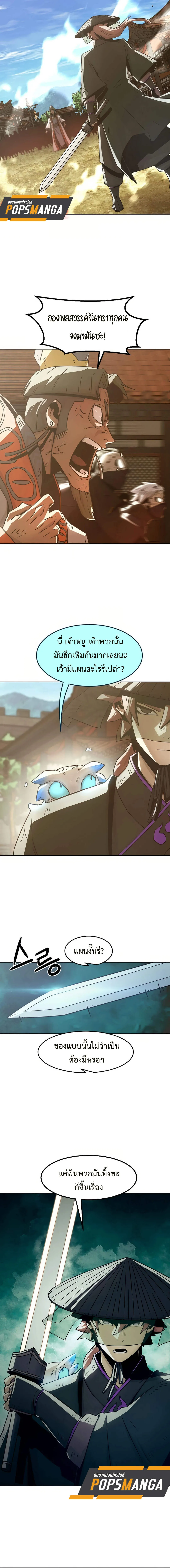 Becoming the Swordmaster Rank Young Lord of the Sichuan Tang Family เส_นทางแห_งดาบ ตอนที่ ตอนที่ 34 รูปที่ 12
