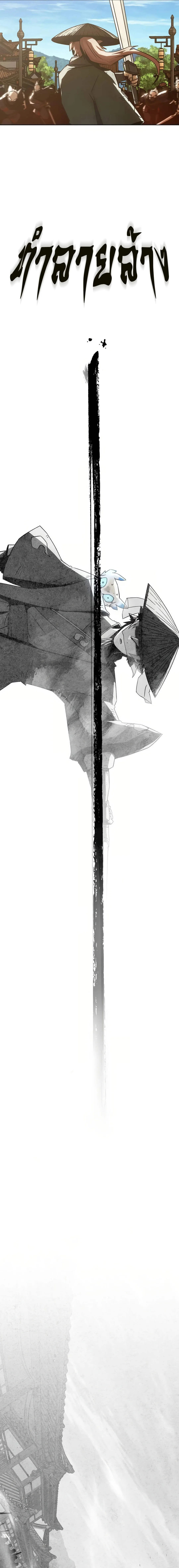 Becoming the Swordmaster Rank Young Lord of the Sichuan Tang Family เส_นทางแห_งดาบ ตอนที่ ตอนที่ 34 รูปที่ 13