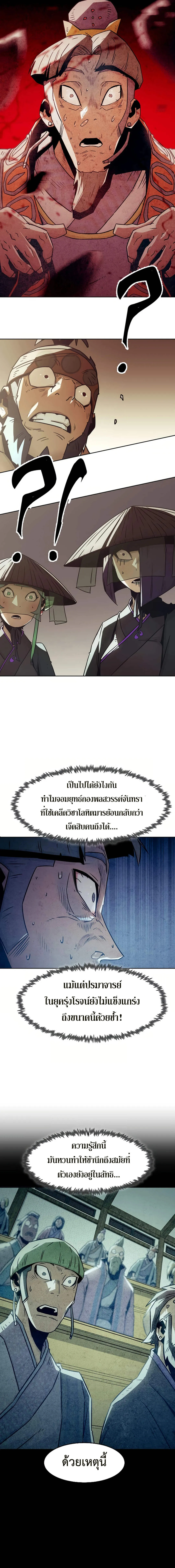 Becoming the Swordmaster Rank Young Lord of the Sichuan Tang Family เส_นทางแห_งดาบ ตอนที่ ตอนที่ 34 รูปที่ 15