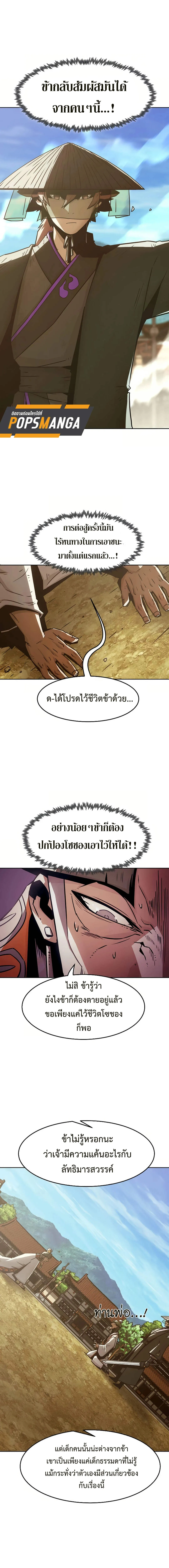 Becoming the Swordmaster Rank Young Lord of the Sichuan Tang Family เส_นทางแห_งดาบ ตอนที่ ตอนที่ 34 รูปที่ 17