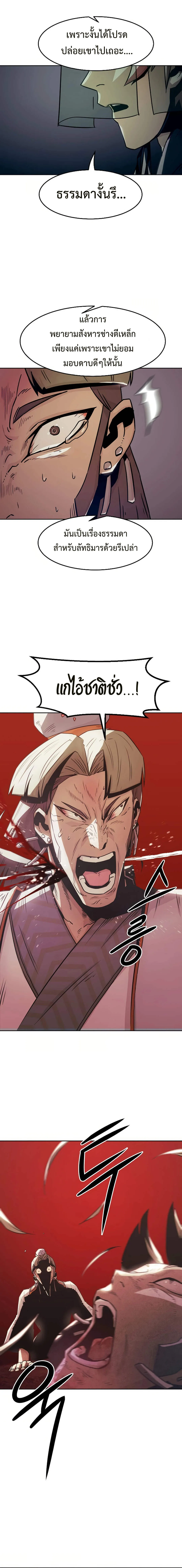 Becoming the Swordmaster Rank Young Lord of the Sichuan Tang Family เส_นทางแห_งดาบ ตอนที่ ตอนที่ 34 รูปที่ 18