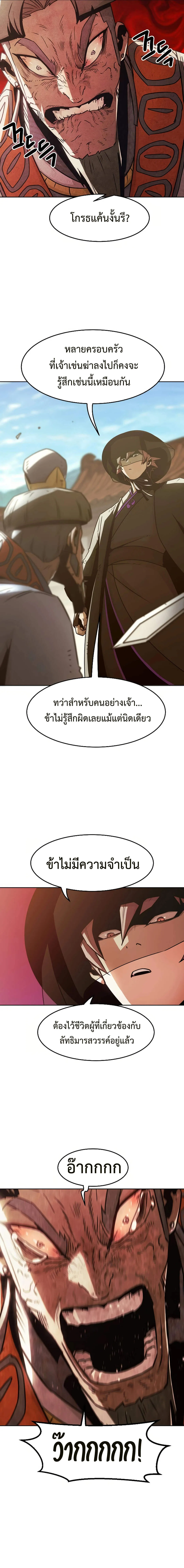Becoming the Swordmaster Rank Young Lord of the Sichuan Tang Family เส_นทางแห_งดาบ ตอนที่ ตอนที่ 34 รูปที่ 19