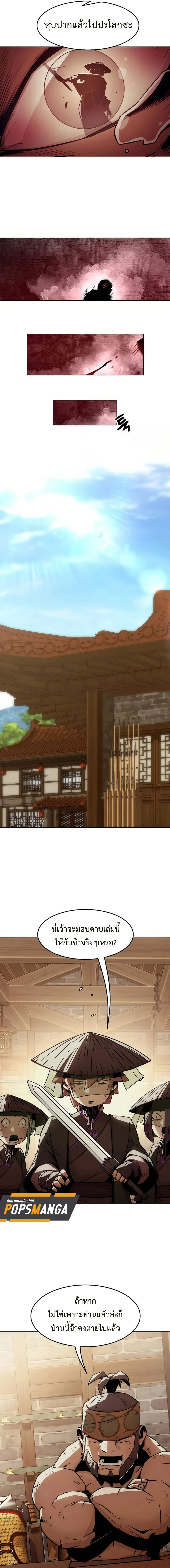 Becoming the Swordmaster Rank Young Lord of the Sichuan Tang Family เส_นทางแห_งดาบ ตอนที่ ตอนที่ 34 รูปที่ 20