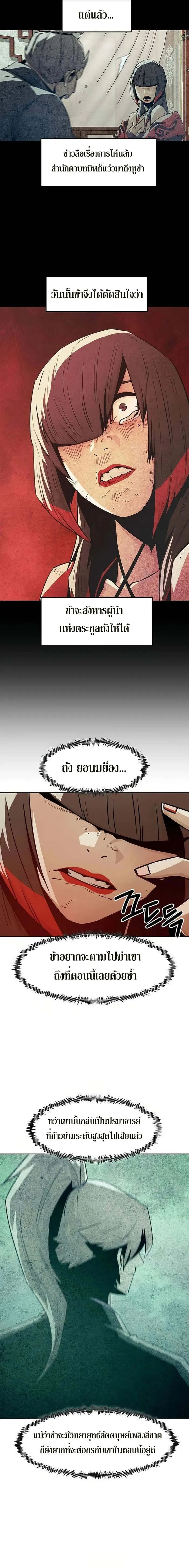 Becoming the Swordmaster Rank Young Lord of the Sichuan Tang Family เส_นทางแห_งดาบ ตอนที่ ตอนที่ 35 รูปที่ 12