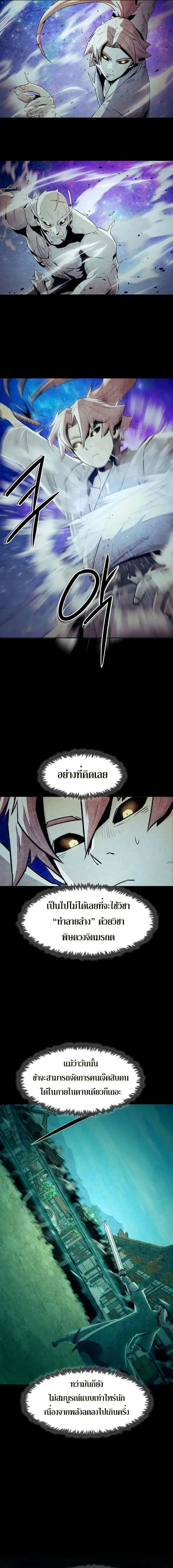 Becoming the Swordmaster Rank Young Lord of the Sichuan Tang Family เส_นทางแห_งดาบ ตอนที่ ตอนที่ 35 รูปที่ 17