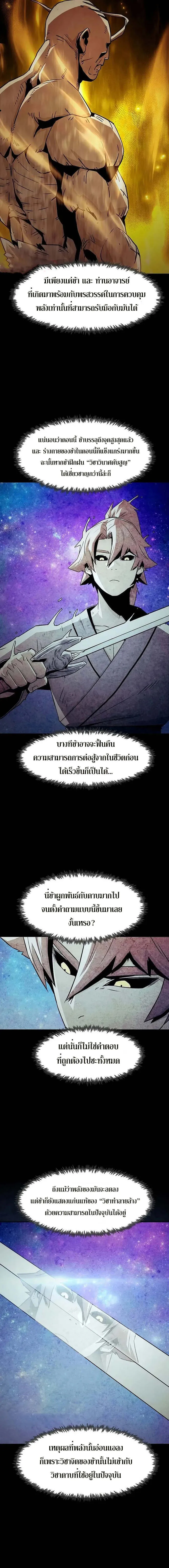 Becoming the Swordmaster Rank Young Lord of the Sichuan Tang Family เส_นทางแห_งดาบ ตอนที่ ตอนที่ 35 รูปที่ 19
