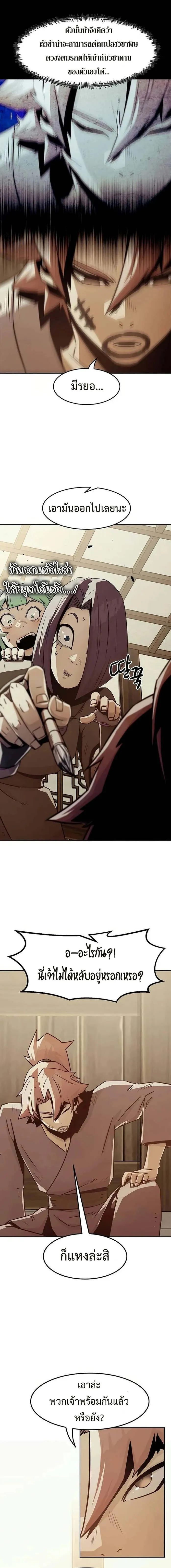 Becoming the Swordmaster Rank Young Lord of the Sichuan Tang Family เส_นทางแห_งดาบ ตอนที่ ตอนที่ 35 รูปที่ 20