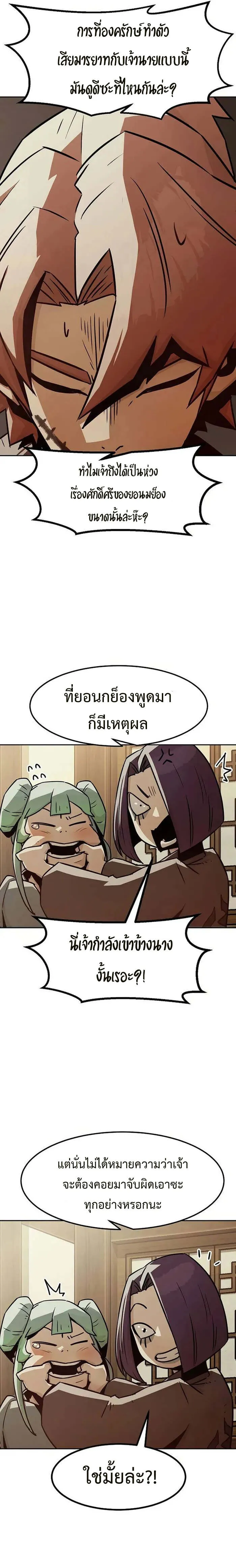Becoming the Swordmaster Rank Young Lord of the Sichuan Tang Family เส_นทางแห_งดาบ ตอนที่ ตอนที่ 35 รูปที่ 22
