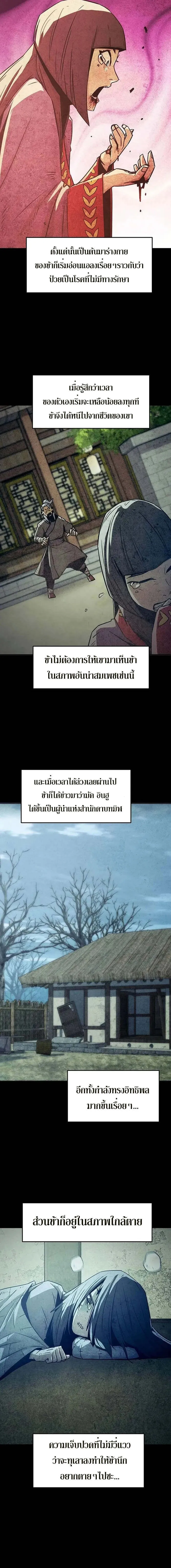 Becoming the Swordmaster Rank Young Lord of the Sichuan Tang Family เส_นทางแห_งดาบ ตอนที่ ตอนที่ 35 รูปที่ 7
