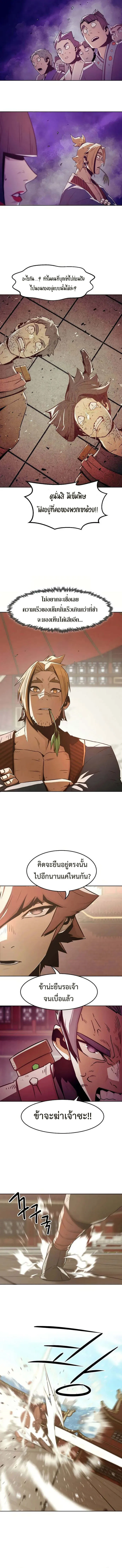 Becoming the Swordmaster Rank Young Lord of the Sichuan Tang Family เส_นทางแห_งดาบ ตอนที่ ตอนที่ 36 รูปที่ 10