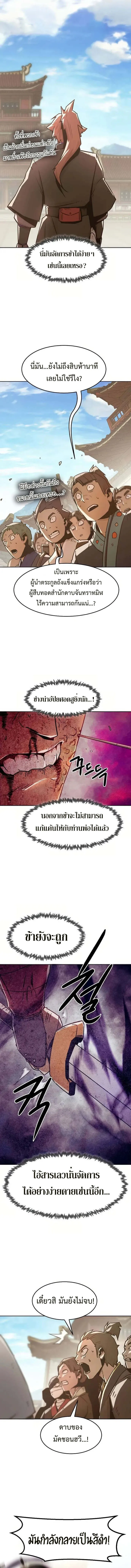 Becoming the Swordmaster Rank Young Lord of the Sichuan Tang Family เส_นทางแห_งดาบ ตอนที่ ตอนที่ 36 รูปที่ 12