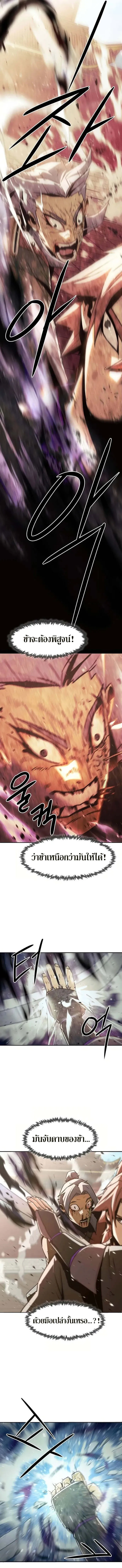 Becoming the Swordmaster Rank Young Lord of the Sichuan Tang Family เส_นทางแห_งดาบ ตอนที่ ตอนที่ 36 รูปที่ 13