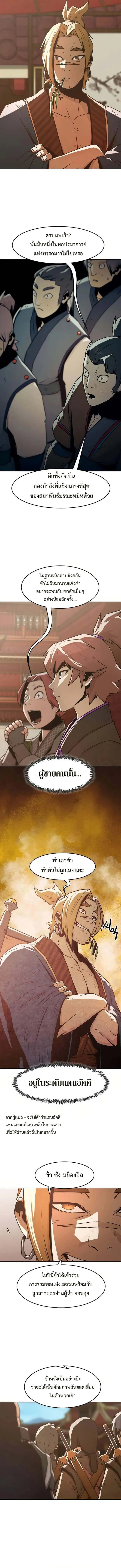 Becoming the Swordmaster Rank Young Lord of the Sichuan Tang Family เส_นทางแห_งดาบ ตอนที่ ตอนที่ 36 รูปที่ 3