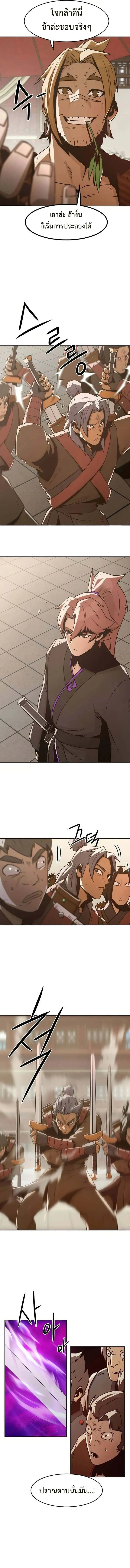 Becoming the Swordmaster Rank Young Lord of the Sichuan Tang Family เส_นทางแห_งดาบ ตอนที่ ตอนที่ 36 รูปที่ 8