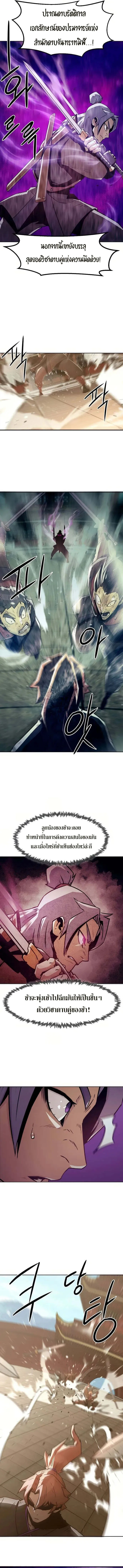 Becoming the Swordmaster Rank Young Lord of the Sichuan Tang Family เส_นทางแห_งดาบ ตอนที่ ตอนที่ 36 รูปที่ 9