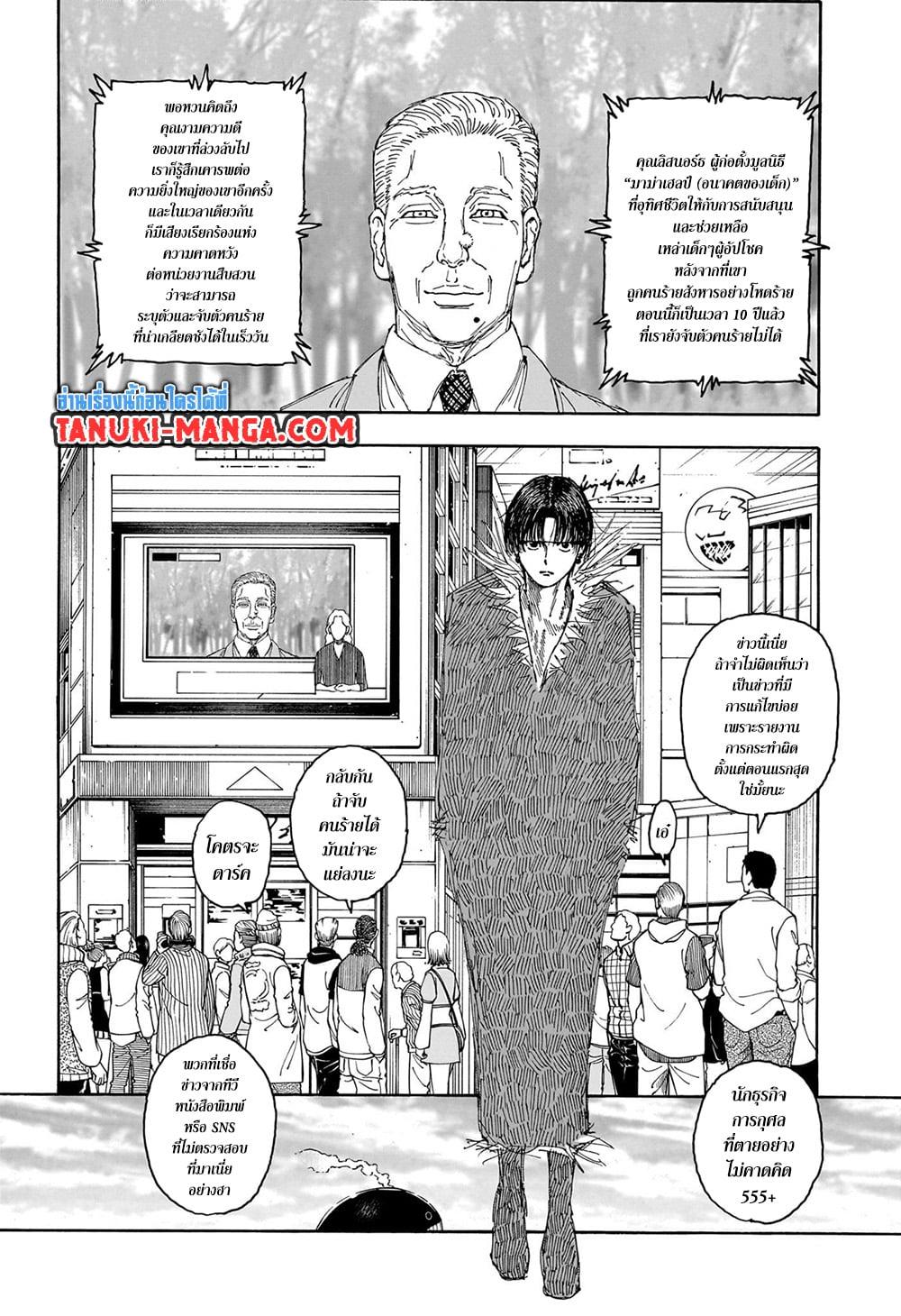 Manga-lc-com อ่านมังงะ อ่านการ์ตูน ออนไลน์ ฟรี Hunter X Hunter ตอนที่ 1 2 3 4 5 6 7 8 9 10 11 12 13 14 ฟรี ไม่มีโฆษณา Manga-lc - อ่าน มังงะ อ่าน การ์ตูน ออนไลน์ อ่านมังงะ ฟรี