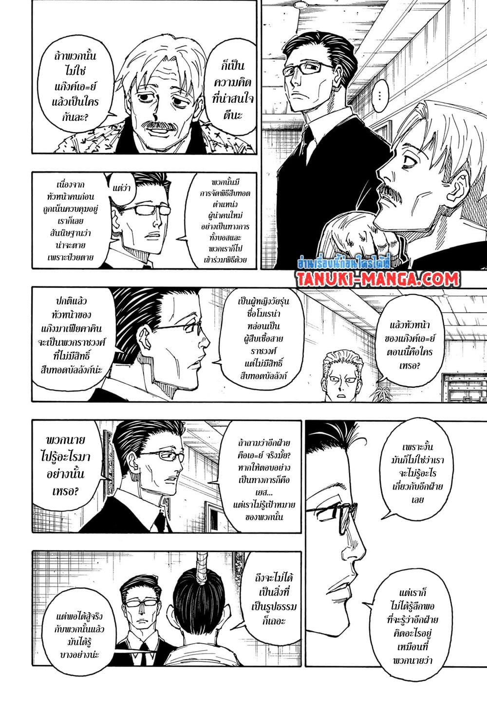 Manga-lc-com อ่านมังงะ อ่านการ์ตูน ออนไลน์ ฟรี Hunter X Hunter ตอนที่ 1 2 3 4 5 6 7 8 9 10 11 12 13 14 ฟรี ไม่มีโฆษณา Manga-lc - อ่าน มังงะ อ่าน การ์ตูน ออนไลน์ อ่านมังงะ ฟรี