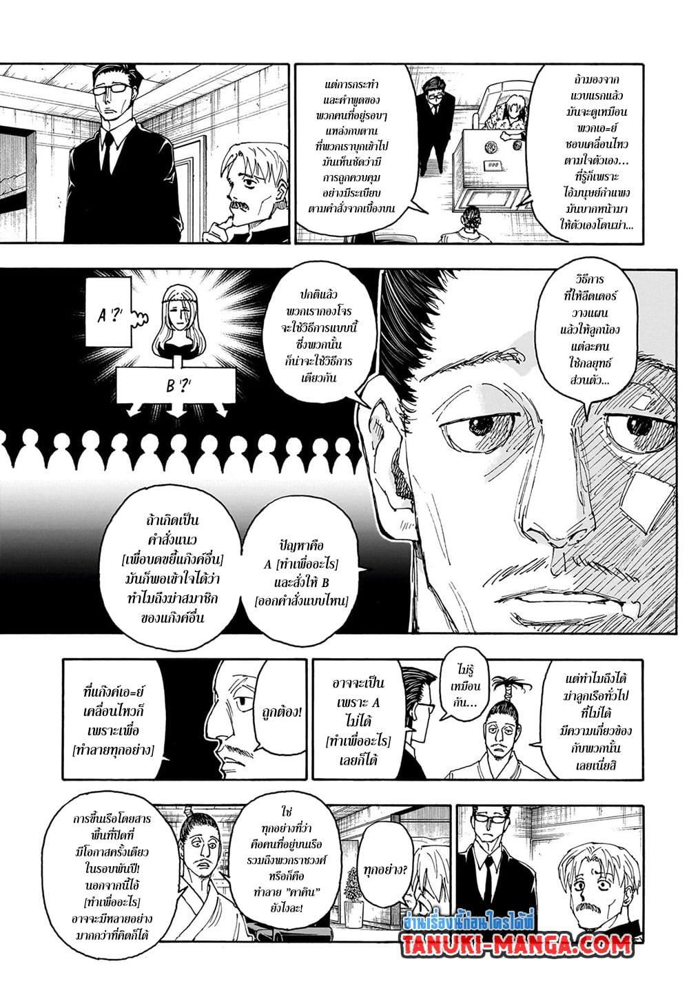Manga-lc-com อ่านมังงะ อ่านการ์ตูน ออนไลน์ ฟรี Hunter X Hunter ตอนที่ 1 2 3 4 5 6 7 8 9 10 11 12 13 14 ฟรี ไม่มีโฆษณา Manga-lc - อ่าน มังงะ อ่าน การ์ตูน ออนไลน์ อ่านมังงะ ฟรี