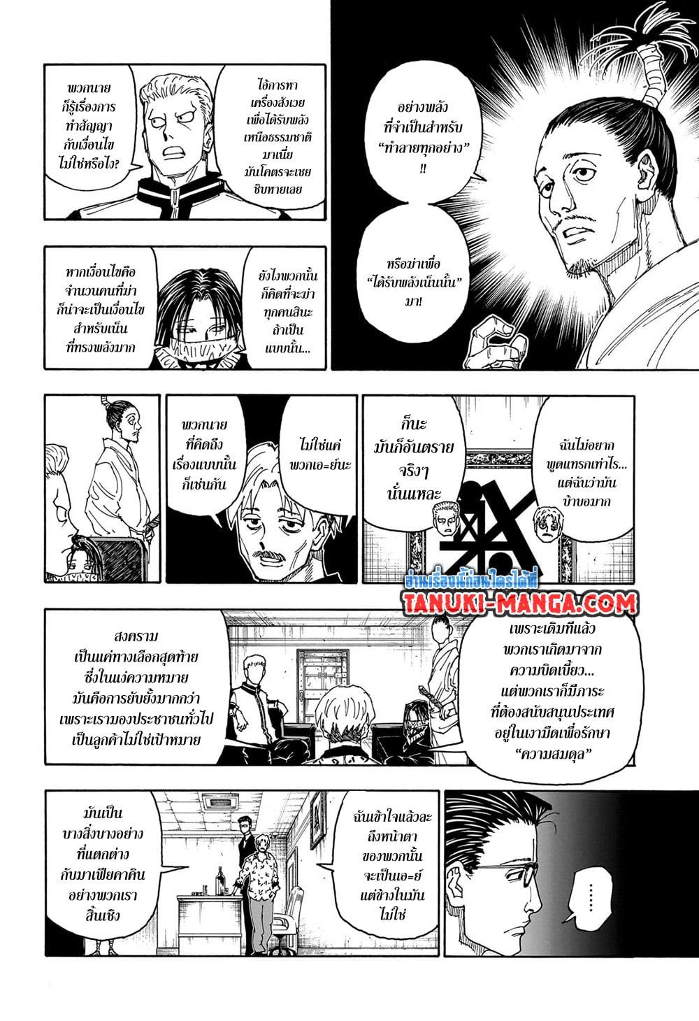 Manga-lc-com อ่านมังงะ อ่านการ์ตูน ออนไลน์ ฟรี Hunter X Hunter ตอนที่ 1 2 3 4 5 6 7 8 9 10 11 12 13 14 ฟรี ไม่มีโฆษณา Manga-lc - อ่าน มังงะ อ่าน การ์ตูน ออนไลน์ อ่านมังงะ ฟรี