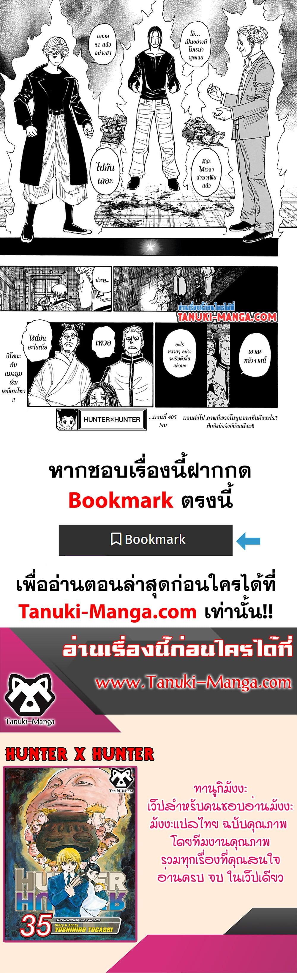 Manga-lc-com อ่านมังงะ อ่านการ์ตูน ออนไลน์ ฟรี Hunter X Hunter ตอนที่ 1 2 3 4 5 6 7 8 9 10 11 12 13 14 ฟรี ไม่มีโฆษณา Manga-lc - อ่าน มังงะ อ่าน การ์ตูน ออนไลน์ อ่านมังงะ ฟรี