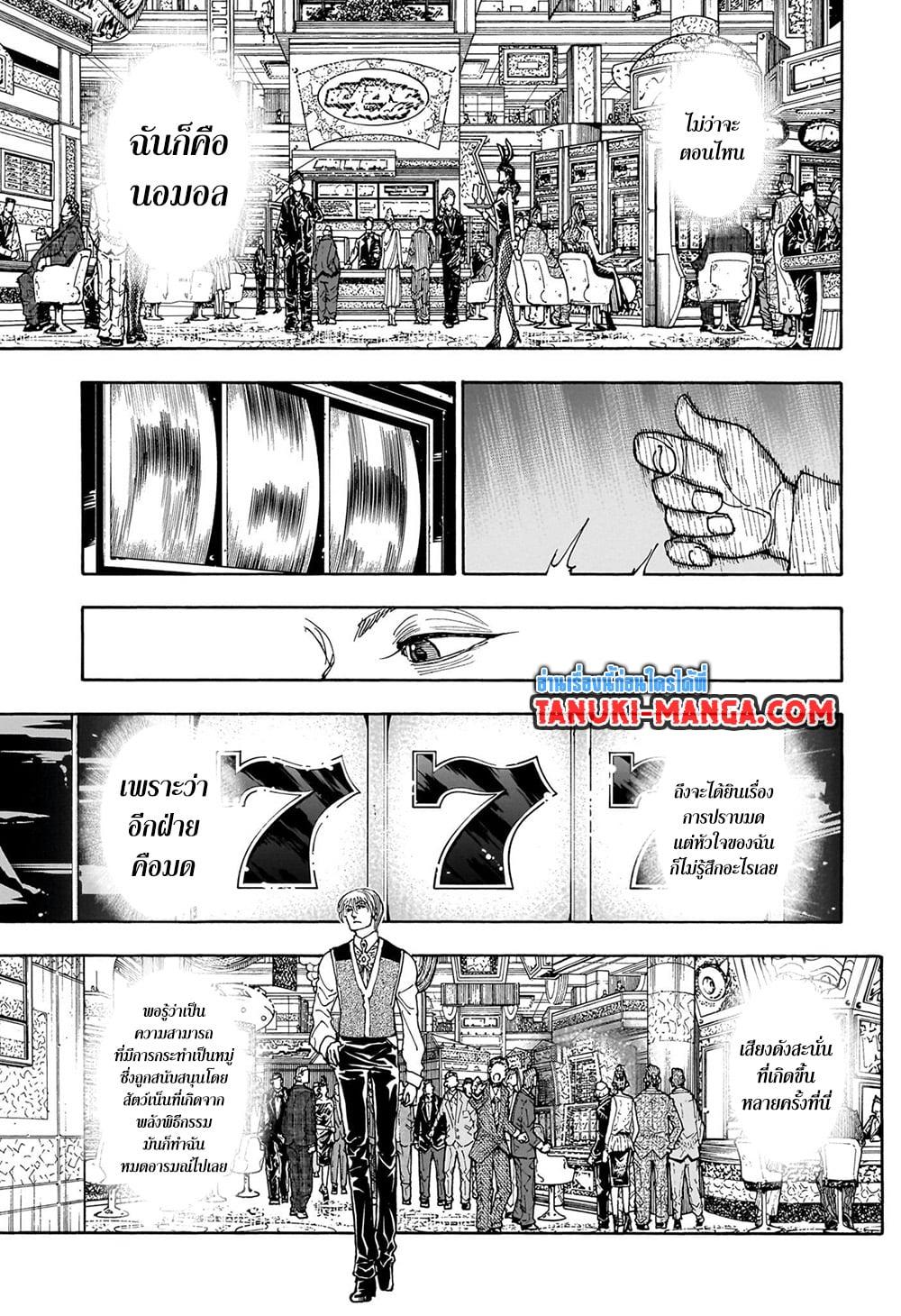 Manga-lc-com อ่านมังงะ อ่านการ์ตูน ออนไลน์ ฟรี Hunter X Hunter ตอนที่ 1 2 3 4 5 6 7 8 9 10 11 12 13 14 ฟรี ไม่มีโฆษณา Manga-lc - อ่าน มังงะ อ่าน การ์ตูน ออนไลน์ อ่านมังงะ ฟรี