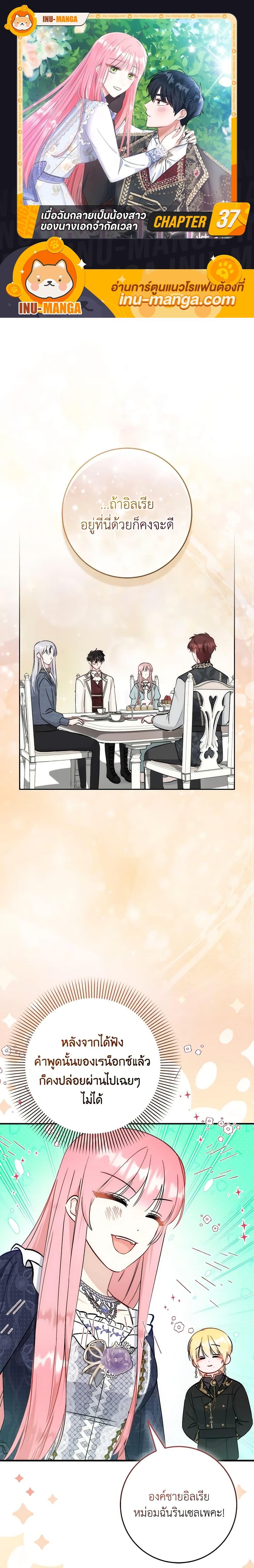 Manga-lc-com อ่านมังงะ อ่านการ์ตูน ออนไลน์ ฟรี I Became the Sister of the Time-Limited Heroine ตอนที่ 1 2 3 4 5 6 7 8 9 10 11 12 13 14 ฟรี ไม่มีโฆษณา Manga-lc - อ่าน มังงะ อ่าน การ์ตูน ออนไลน์ อ่านมังงะ ฟรี