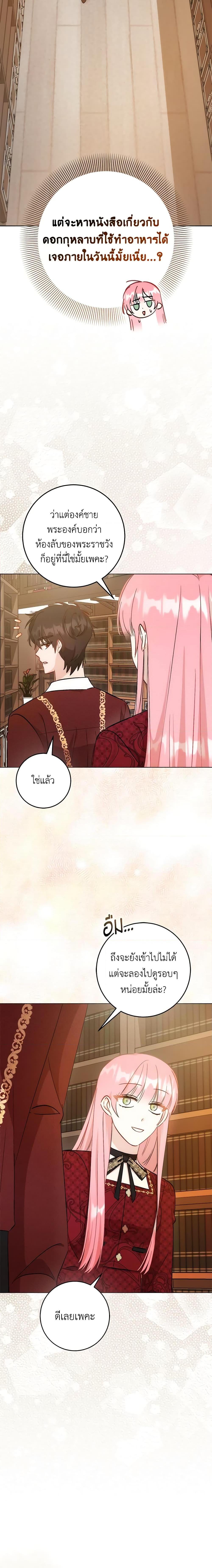 Manga-lc-com อ่านมังงะ อ่านการ์ตูน ออนไลน์ ฟรี I Became the Sister of the Time-Limited Heroine ตอนที่ 1 2 3 4 5 6 7 8 9 10 11 12 13 14 ฟรี ไม่มีโฆษณา Manga-lc - อ่าน มังงะ อ่าน การ์ตูน ออนไลน์ อ่านมังงะ ฟรี