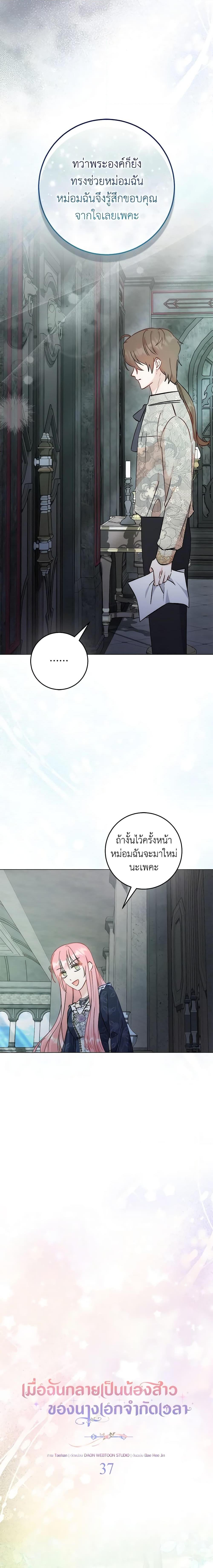 Manga-lc-com อ่านมังงะ อ่านการ์ตูน ออนไลน์ ฟรี I Became the Sister of the Time-Limited Heroine ตอนที่ 1 2 3 4 5 6 7 8 9 10 11 12 13 14 ฟรี ไม่มีโฆษณา Manga-lc - อ่าน มังงะ อ่าน การ์ตูน ออนไลน์ อ่านมังงะ ฟรี
