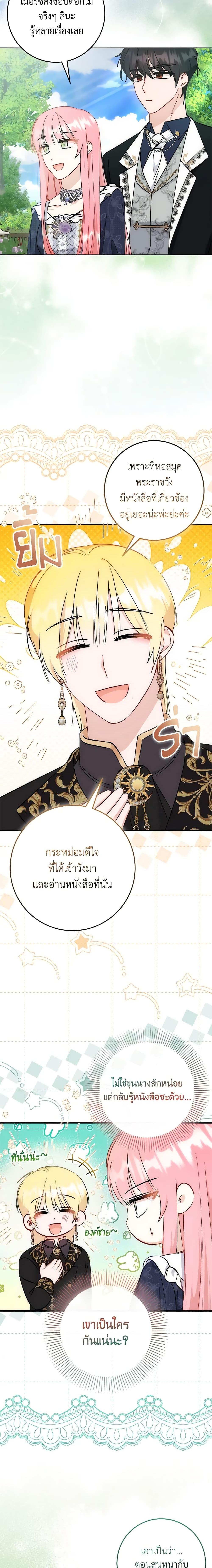 Manga-lc-com อ่านมังงะ อ่านการ์ตูน ออนไลน์ ฟรี I Became the Sister of the Time-Limited Heroine ตอนที่ 1 2 3 4 5 6 7 8 9 10 11 12 13 14 ฟรี ไม่มีโฆษณา Manga-lc - อ่าน มังงะ อ่าน การ์ตูน ออนไลน์ อ่านมังงะ ฟรี