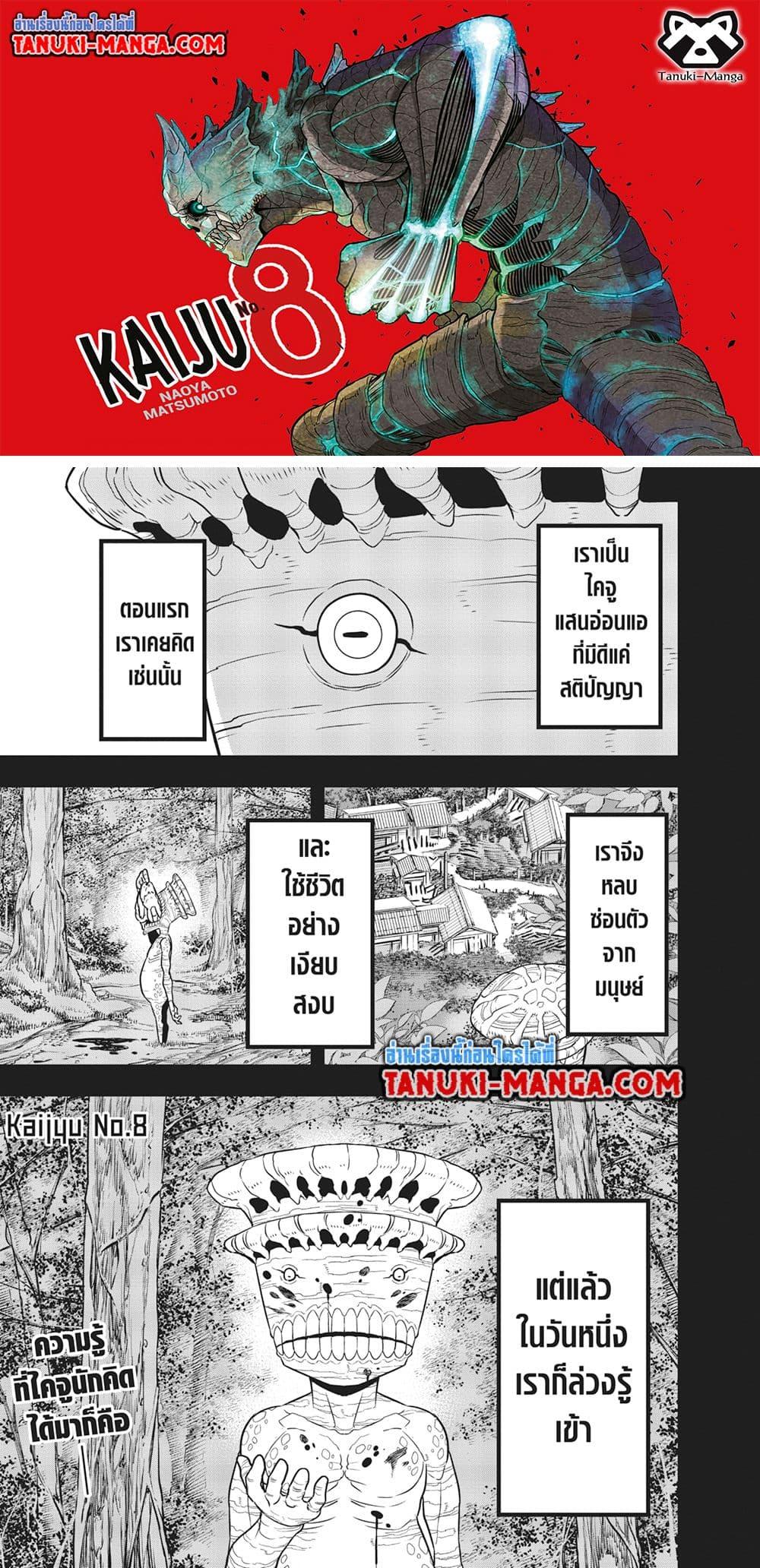 Manga-lc-com อ่านมังงะ อ่านการ์ตูน ออนไลน์ ฟรี Kaiju No.8 ตอนที่ 1 2 3 4 5 6 7 8 9 10 11 12 13 14 ฟรี ไม่มีโฆษณา Manga-lc - อ่าน มังงะ อ่าน การ์ตูน ออนไลน์ อ่านมังงะ ฟรี