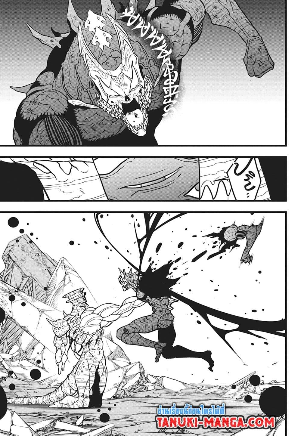 Manga-lc-com อ่านมังงะ อ่านการ์ตูน ออนไลน์ ฟรี Kaiju No.8 ตอนที่ 1 2 3 4 5 6 7 8 9 10 11 12 13 14 ฟรี ไม่มีโฆษณา Manga-lc - อ่าน มังงะ อ่าน การ์ตูน ออนไลน์ อ่านมังงะ ฟรี