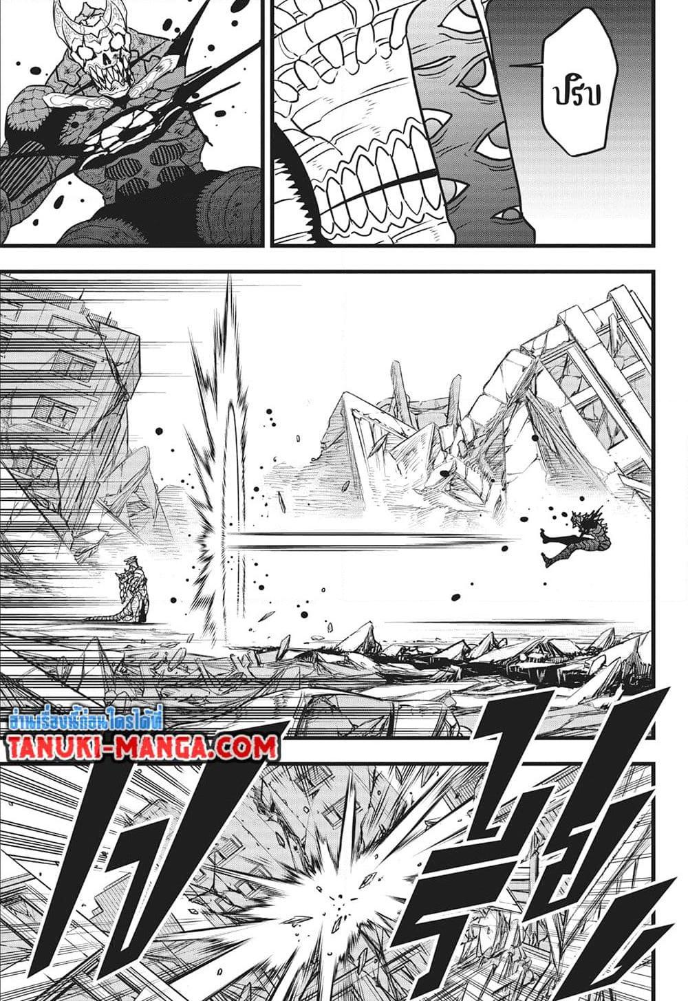 Manga-lc-com อ่านมังงะ อ่านการ์ตูน ออนไลน์ ฟรี Kaiju No.8 ตอนที่ 1 2 3 4 5 6 7 8 9 10 11 12 13 14 ฟรี ไม่มีโฆษณา Manga-lc - อ่าน มังงะ อ่าน การ์ตูน ออนไลน์ อ่านมังงะ ฟรี