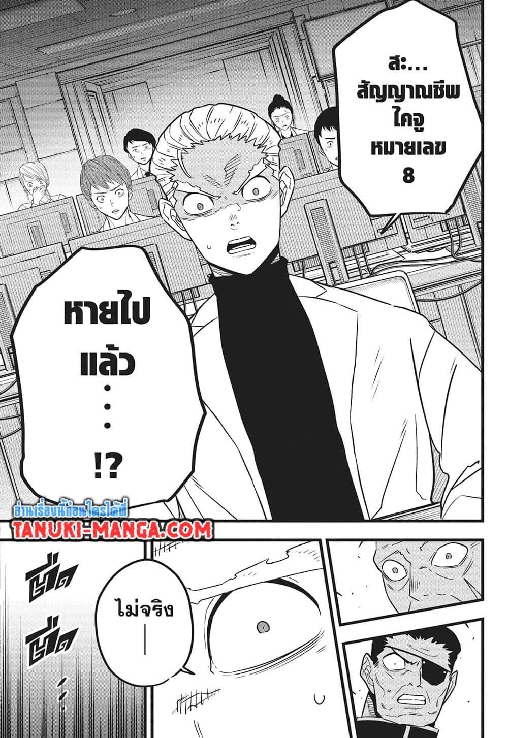 Manga-lc-com อ่านมังงะ อ่านการ์ตูน ออนไลน์ ฟรี Kaiju No.8 ตอนที่ 1 2 3 4 5 6 7 8 9 10 11 12 13 14 ฟรี ไม่มีโฆษณา Manga-lc - อ่าน มังงะ อ่าน การ์ตูน ออนไลน์ อ่านมังงะ ฟรี