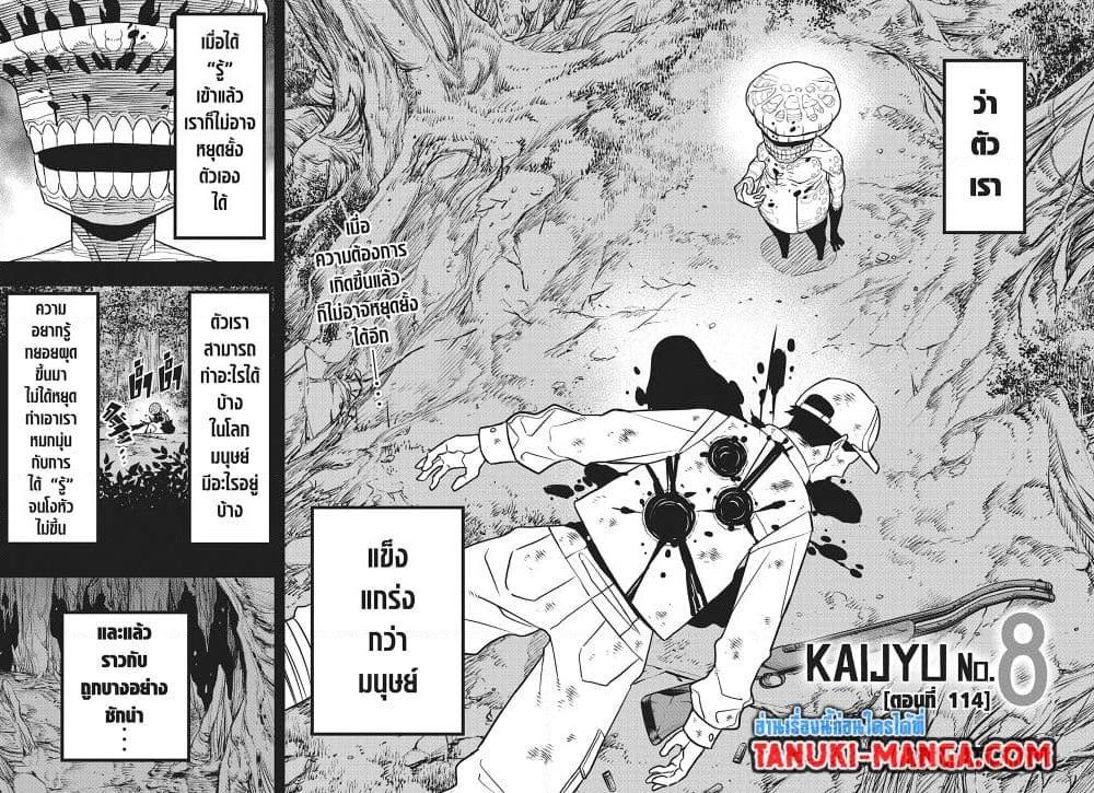 Manga-lc-com อ่านมังงะ อ่านการ์ตูน ออนไลน์ ฟรี Kaiju No.8 ตอนที่ 1 2 3 4 5 6 7 8 9 10 11 12 13 14 ฟรี ไม่มีโฆษณา Manga-lc - อ่าน มังงะ อ่าน การ์ตูน ออนไลน์ อ่านมังงะ ฟรี