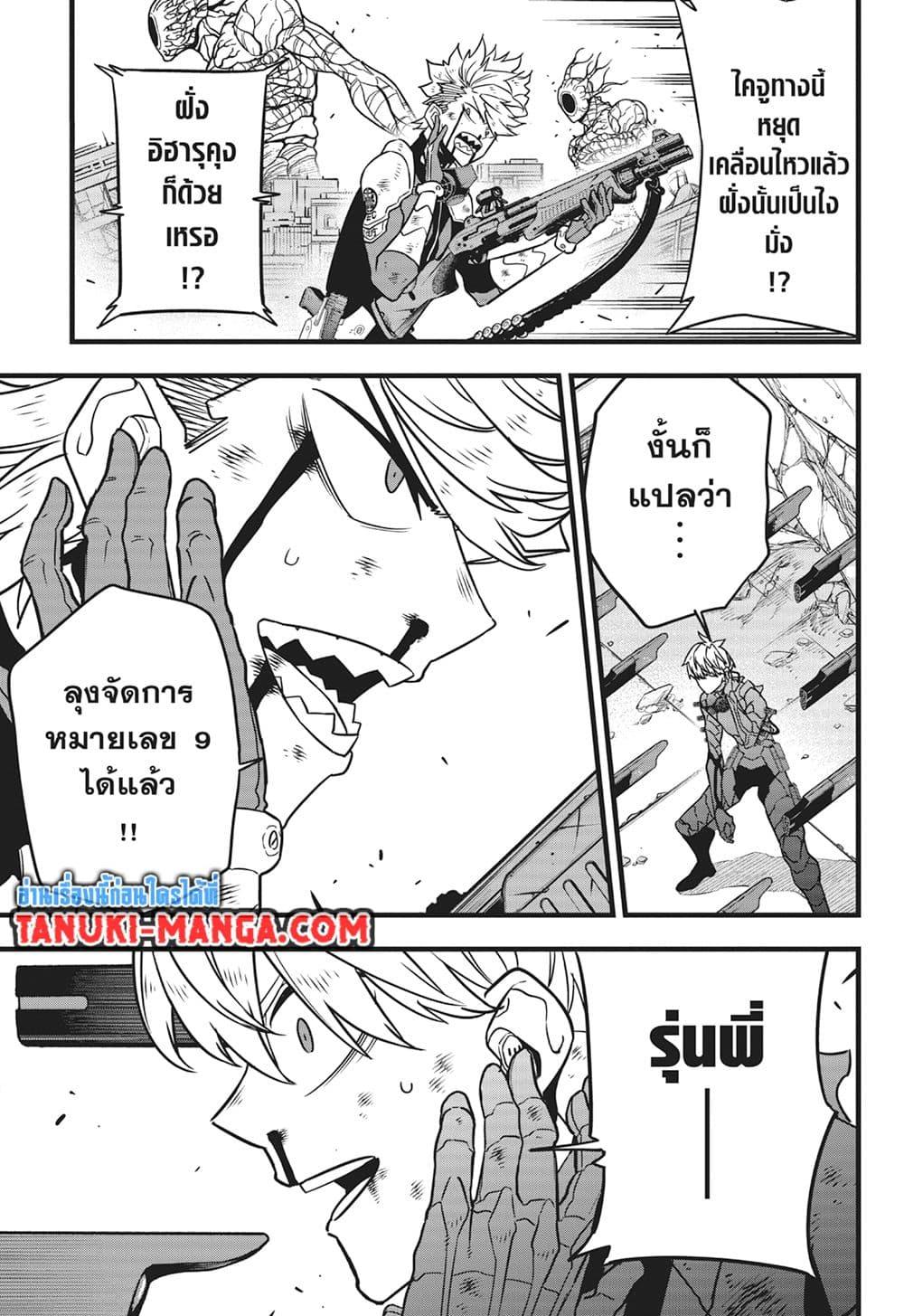 Manga-lc-com อ่านมังงะ อ่านการ์ตูน ออนไลน์ ฟรี Kaiju No.8 ตอนที่ 1 2 3 4 5 6 7 8 9 10 11 12 13 14 ฟรี ไม่มีโฆษณา Manga-lc - อ่าน มังงะ อ่าน การ์ตูน ออนไลน์ อ่านมังงะ ฟรี