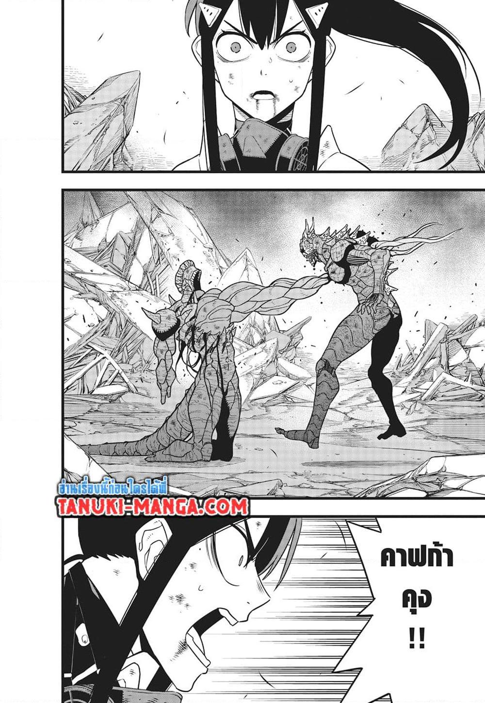 Manga-lc-com อ่านมังงะ อ่านการ์ตูน ออนไลน์ ฟรี Kaiju No.8 ตอนที่ 1 2 3 4 5 6 7 8 9 10 11 12 13 14 ฟรี ไม่มีโฆษณา Manga-lc - อ่าน มังงะ อ่าน การ์ตูน ออนไลน์ อ่านมังงะ ฟรี
